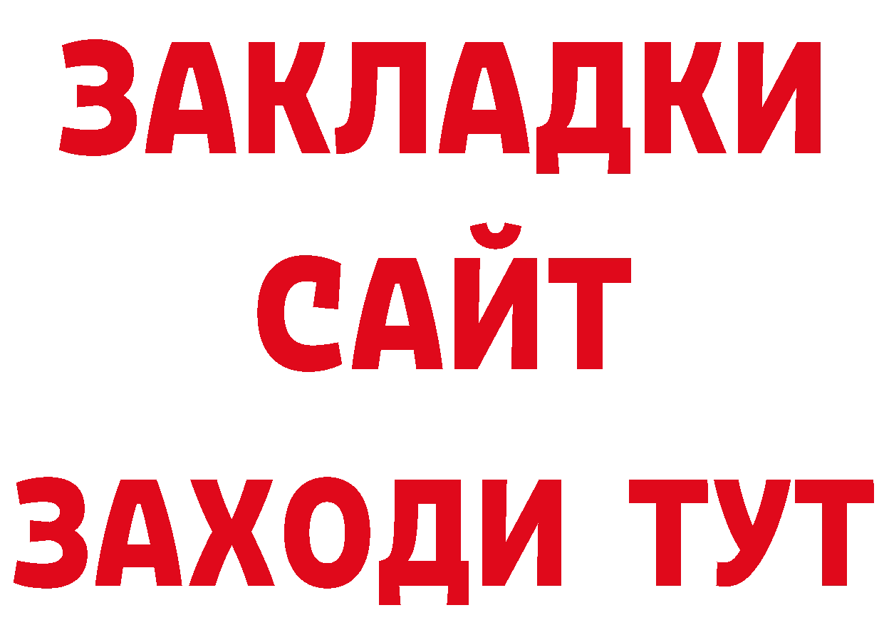 ГЕРОИН Афган сайт сайты даркнета МЕГА Комсомольск-на-Амуре